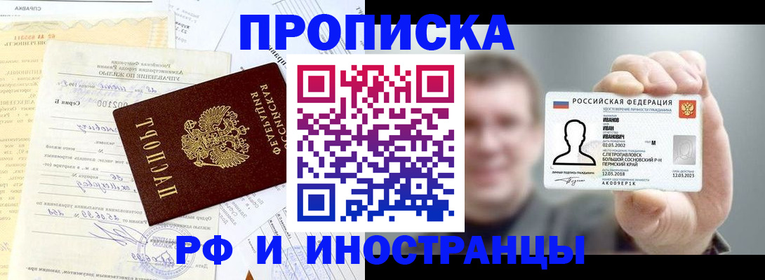 прописка гарантия в Нязепетровске