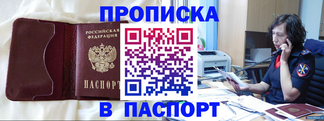 миграционный учет в Нязепетровске